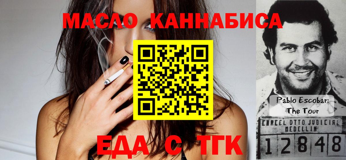 Астрахань  Печенье с ТГК марихуана  Вход с VPN 