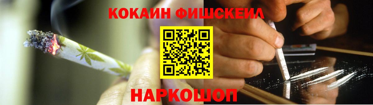 Cocaine Fish Scale Астрахань