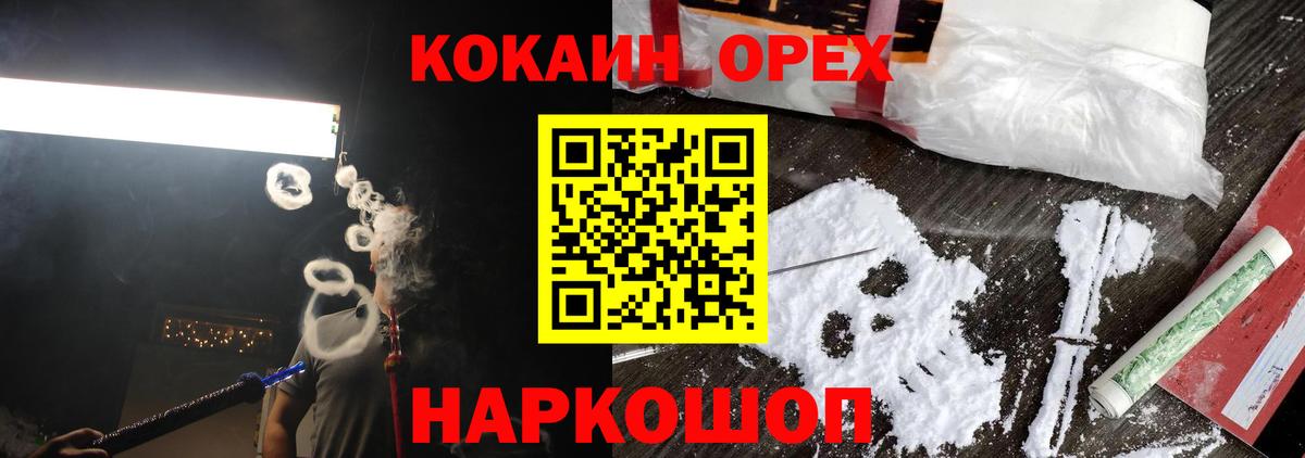 COCAIN Columbia  COCAIN  КОКАИН Колумбийский  Астрахань  Вход с VPN 
