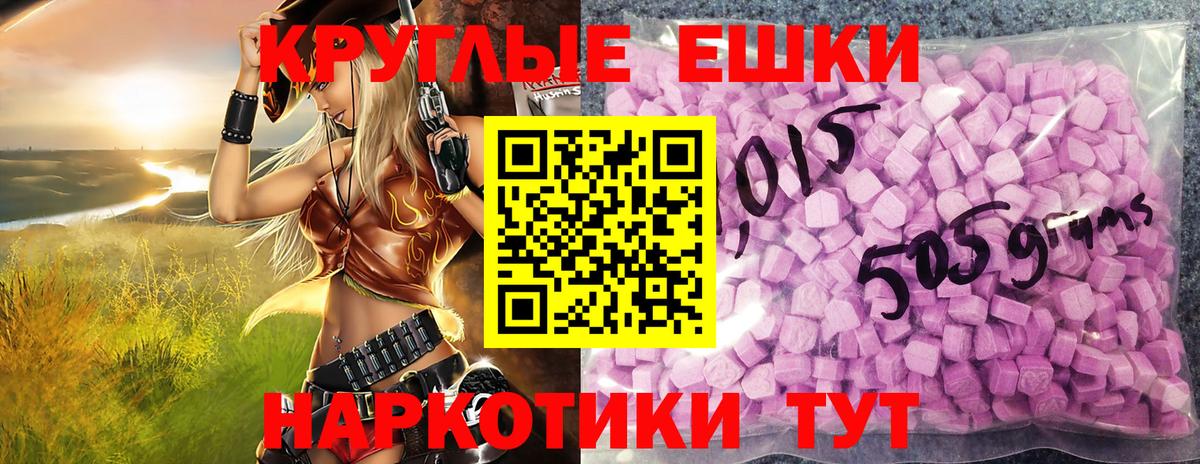 Экстази ешки  ЭКСТАЗИ  Астрахань  Вход с VPN  Ecstasy XTC 