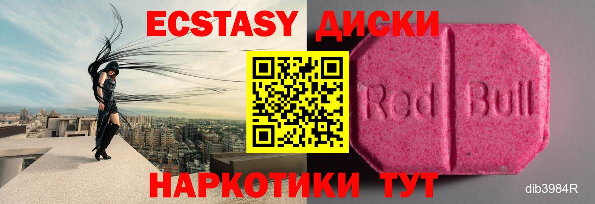 Ecstasy ешки Астрахань