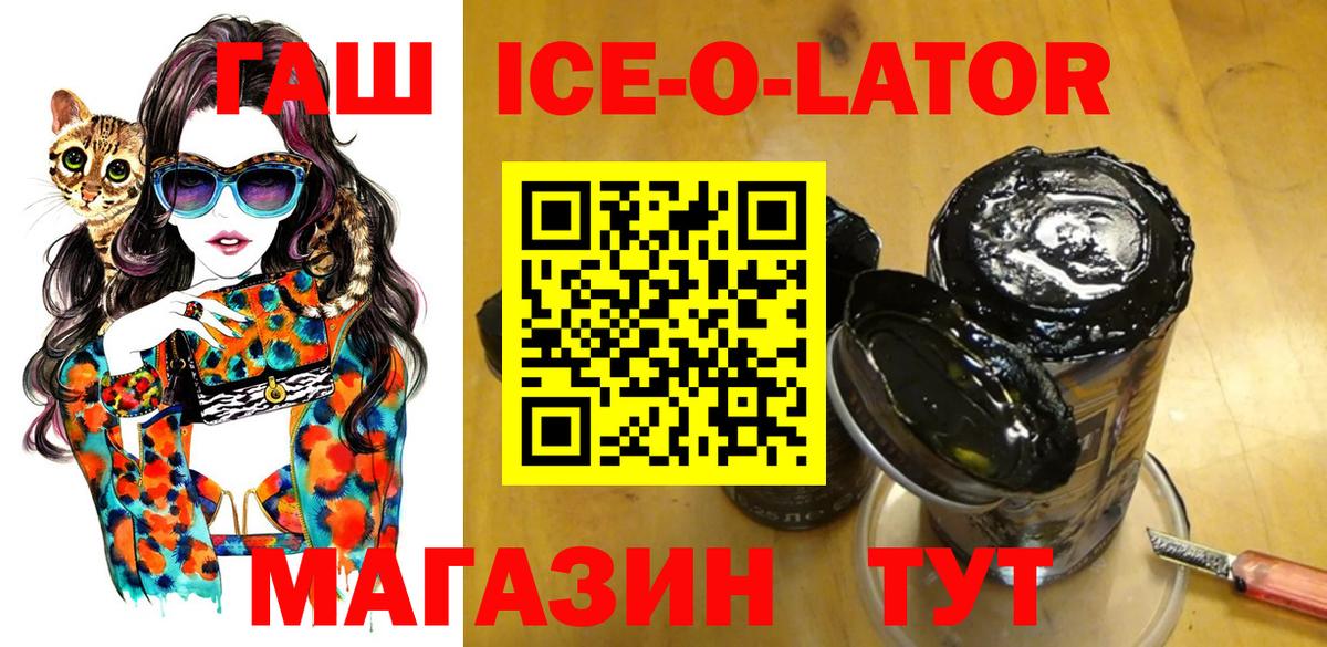 Гашиш Изолятор Астрахань