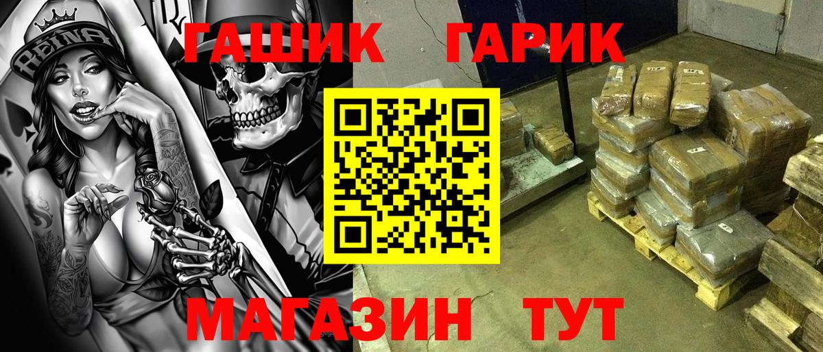ГАШ  Гашиш хэш  Вход с VPN  Астрахань  ГАШ Premium 