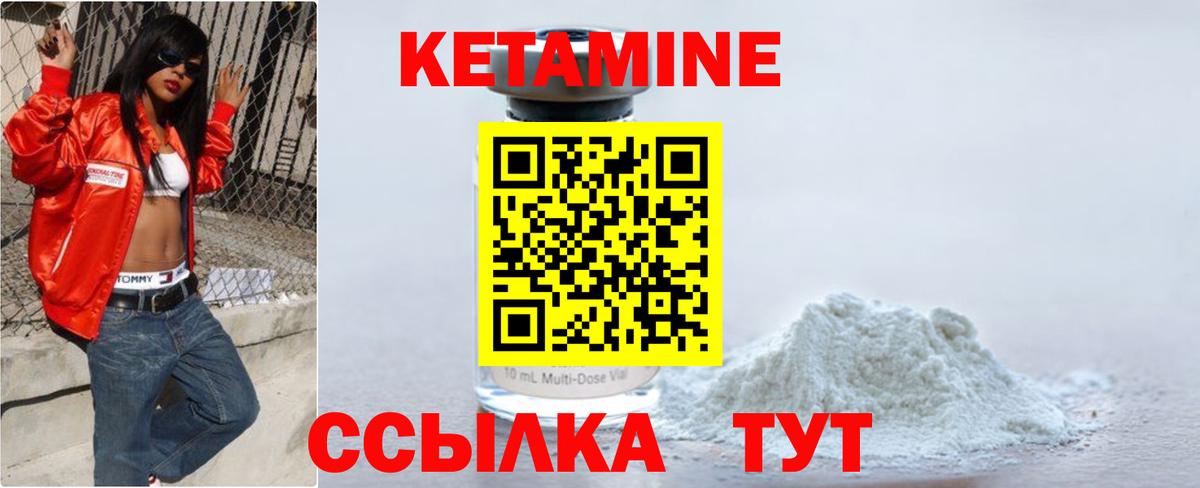 КЕТАМИН ketamine Астрахань