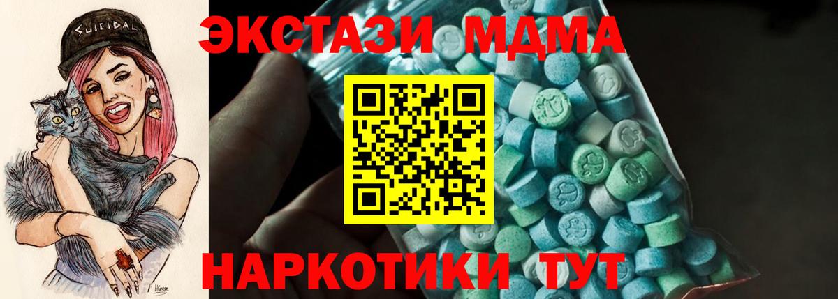 МДМА crystal  МДМА crystal  Астрахань  Вход с VPN 