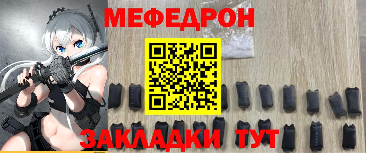 Астрахань  МЯУ-МЯУ  МЯУ-МЯУ  хочу   МЯУ-МЯУ mephedrone  Мефедрон VHQ  Вход с VPN 