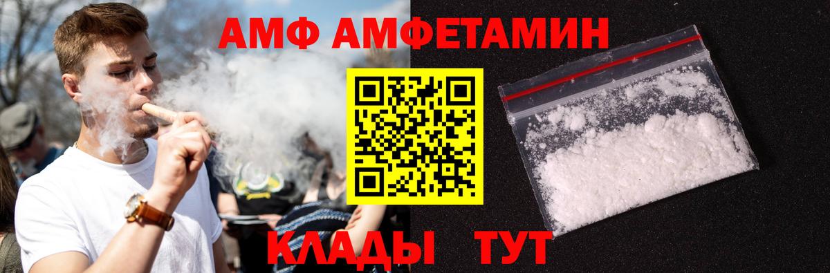 Первитин кристалл  Вход с VPN  Астрахань 