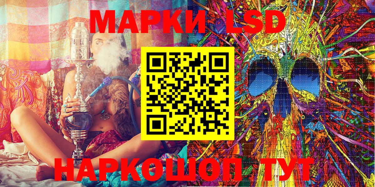 Марки 25I-NBOMe 1,5мг  Вход с VPN  сколько стоит  Астрахань 