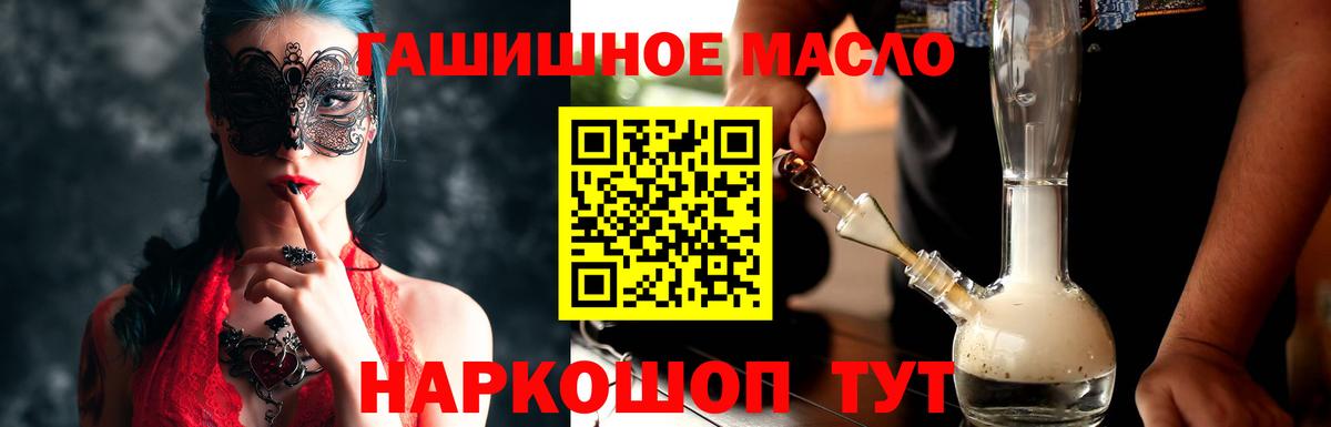 Астрахань  Дистиллят ТГК гашишное масло  Вход с VPN  ТГК Wax 