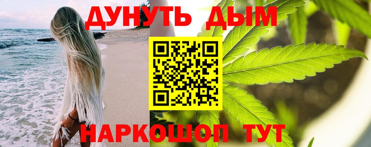 Бошки марихуана Amnesia Астрахань